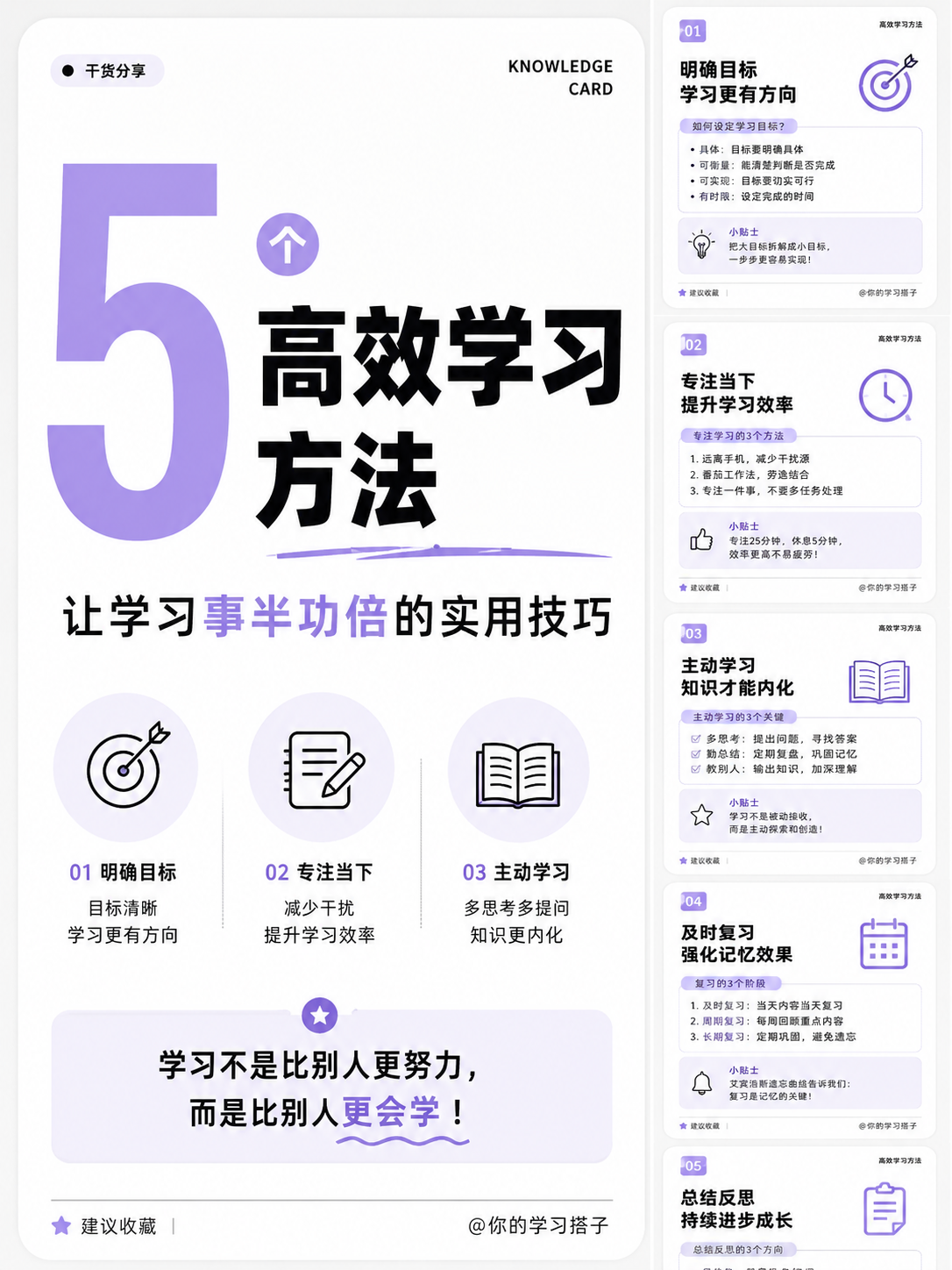 极简干货风模板预览
